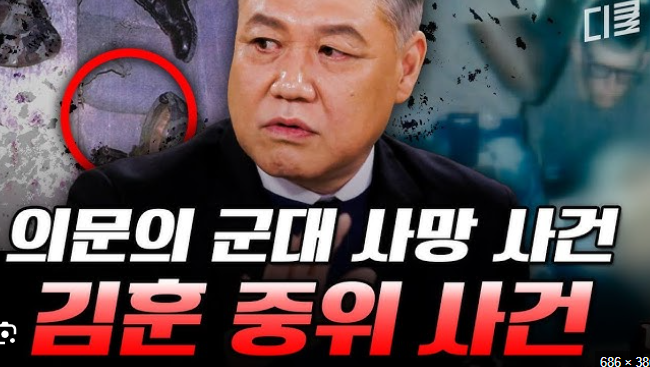 1998년 2월 24일[3] 판문점 공동경비구역 JSA 241 GP 3번 벙커에서, 경비소대장 대한민국 육군 보병 중위 김훈(육사 52기)이 사망한 채 발견된 사건