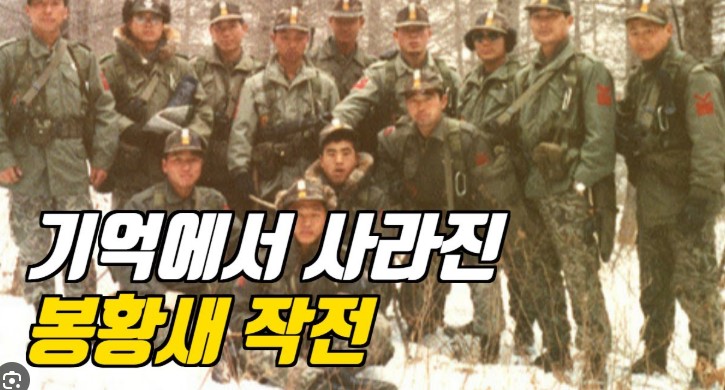 1982년 전두환 대통령 경호 특전사 수송기 한라산서 추락