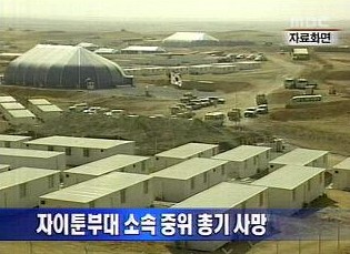 2007년 5월 19일, 이라크 아르빌에 파병된 자이툰 부대 소속 오 모 중위(27)가 부대 내 의무대 이발소에서 총상을 입고 숨진 채 발견